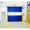 地磁気電気PVC高速ローリングドア